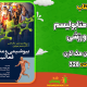 سبد خرید و پرداخت