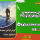 سبد خرید و پرداخت