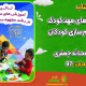 سبد خرید و پرداخت