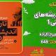 سبد خرید و پرداخت