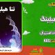 دانلود کتاب برنامه نویسی و اپراتوری CNC محسن لطفی