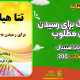 سبد خرید و پرداخت