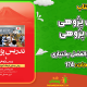 سبد خرید و پرداخت
