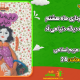 سبد خرید و پرداخت