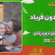 سبد خرید و پرداخت