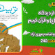 سبد خرید و پرداخت