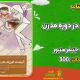 سبد خرید و پرداخت