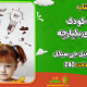 سبد خرید و پرداخت