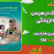 سبد خرید و پرداخت