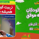 سبد خرید و پرداخت