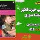 سبد خرید و پرداخت