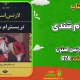 سبد خرید و پرداخت