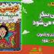 سبد خرید و پرداخت
