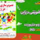 سبد خرید و پرداخت