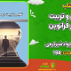 سبد خرید و پرداخت