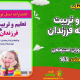 سبد خرید و پرداخت