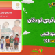سبد خرید و پرداخت