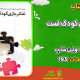 سبد خرید و پرداخت