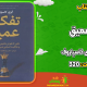 سبد خرید و پرداخت