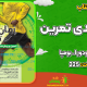 دانلود کتاب خاطرات اوباما جلد دوم باراک اوباما