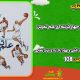 سبد خرید و پرداخت