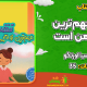 سبد خرید و پرداخت