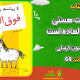 دانلود کتاب رهبری اثربخش حیدر تورانی