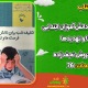 سبد خرید و پرداخت