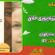 سبد خرید و پرداخت