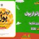سبد خرید و پرداخت