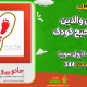 سبد خرید و پرداخت