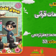 سبد خرید و پرداخت
