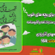 سبد خرید و پرداخت