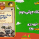 سبد خرید و پرداخت
