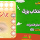 سبد خرید و پرداخت