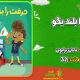 سبد خرید و پرداخت
