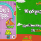 سبد خرید و پرداخت