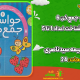 سبد خرید و پرداخت