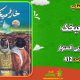 سبد خرید و پرداخت