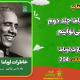 سبد خرید و پرداخت