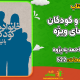 سبد خرید و پرداخت