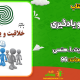 سبد خرید و پرداخت