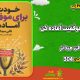سبد خرید و پرداخت