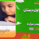 سبد خرید و پرداخت