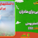 دانلود کتاب فارماکولوژی ورزش و دوپینگ احسان یوسفعلی‌زاده