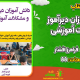 سبد خرید و پرداخت