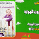 سبد خرید و پرداخت