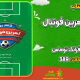 سبد خرید و پرداخت
