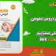 سبد خرید و پرداخت