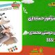 سبد خرید و پرداخت
